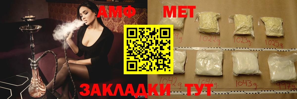 АМФЕТАМИН 98% Уварово