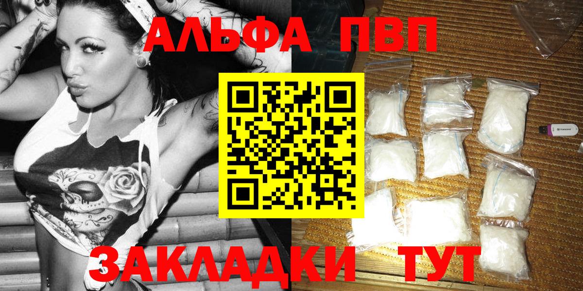 APVP Crystall  A-PVP VHQ  Alpha PVP  Вход с VPN  APVP VHQ  Уварово 