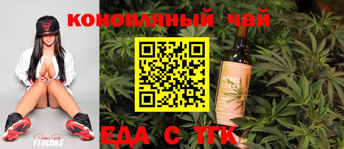 Печенье с ТГК марихуана Уварово