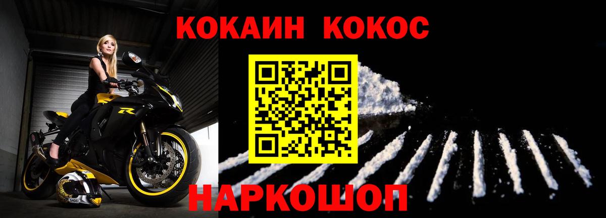 COCAIN Fish Scale  Вход с VPN  КОКАИН 99%  Уварово 