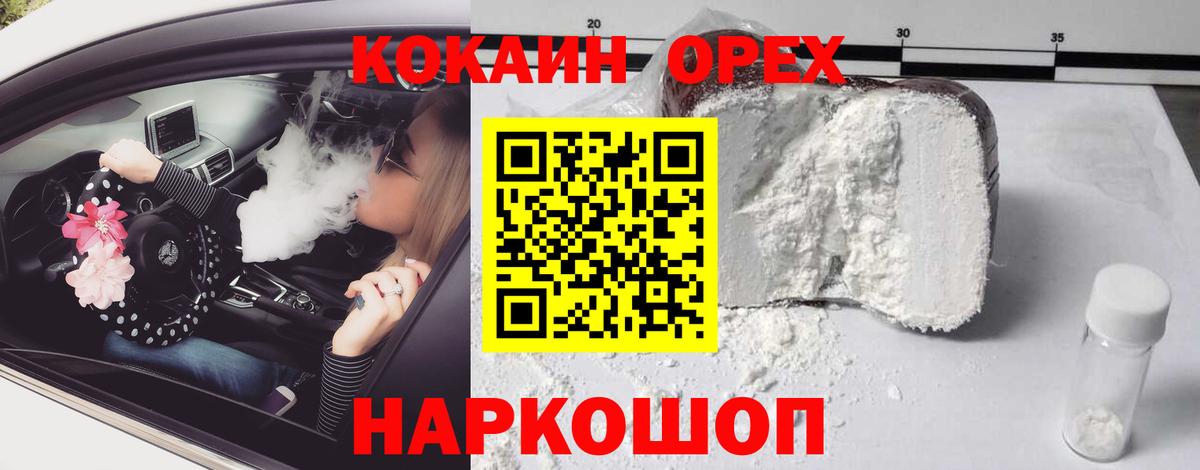 COCAIN Перу Уварово