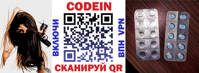 Кодеин Purple Drank  наркотики  Уварово 