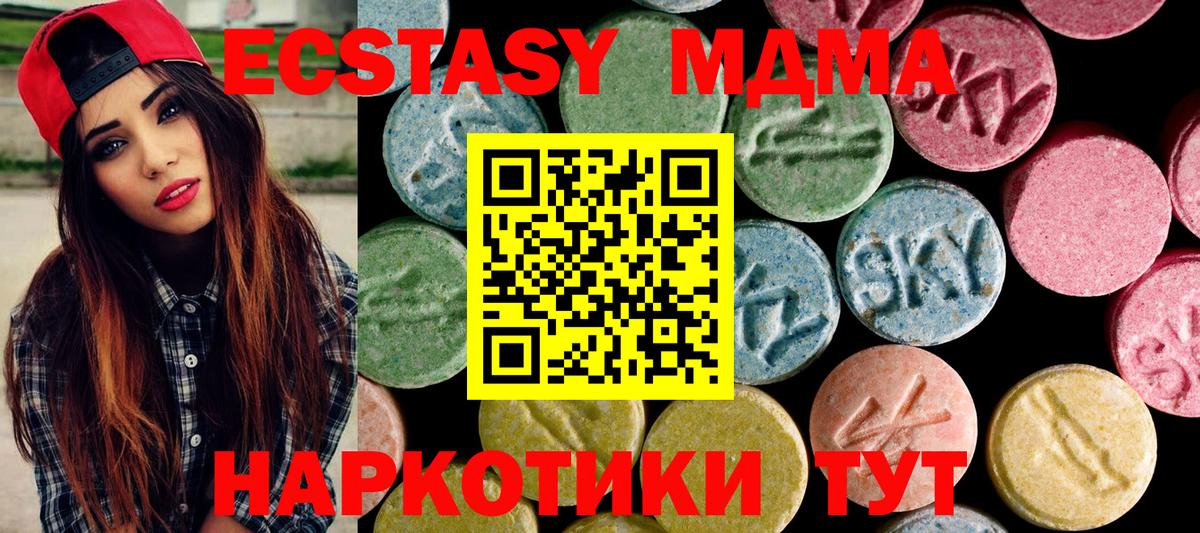 Экстази  ЭКСТАЗИ 280 MDMA  цена наркотик  Уварово  Вход с VPN 
