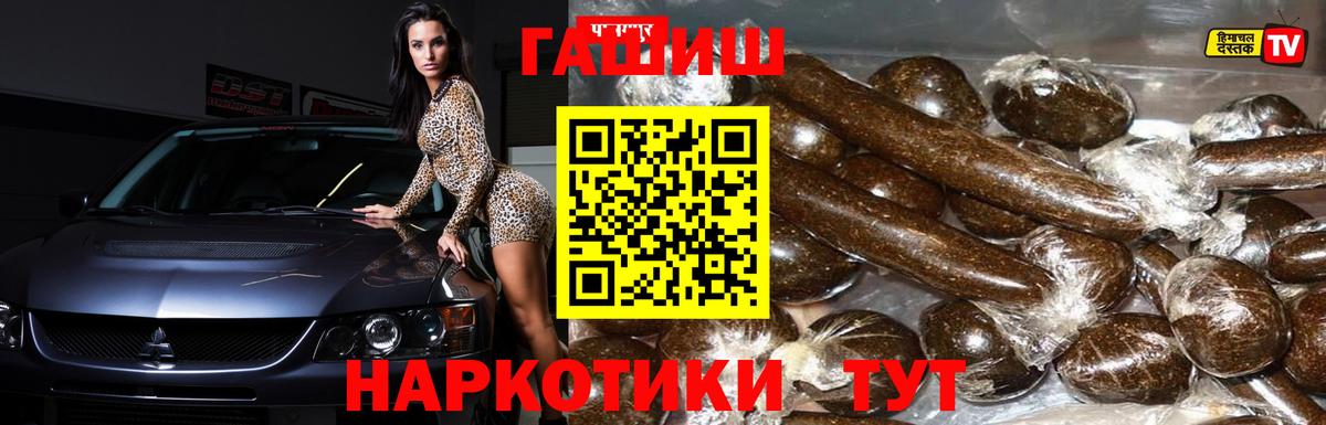 Гашиш гашик Уварово