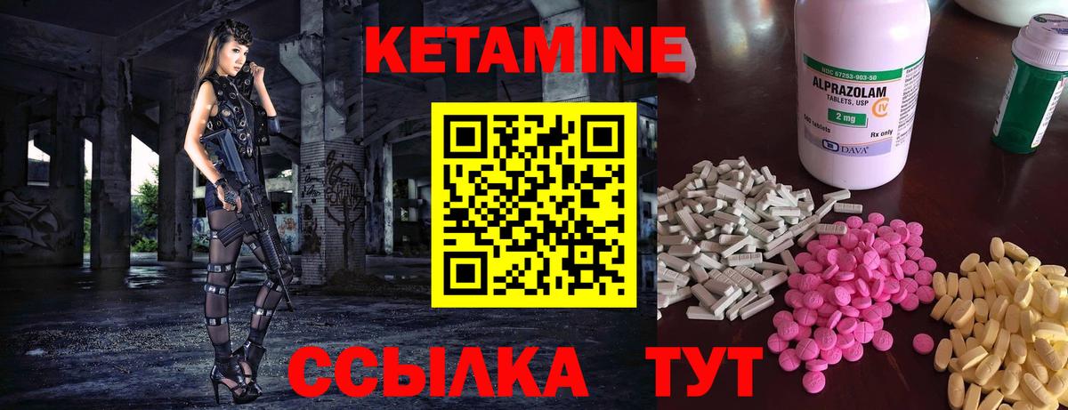 КЕТАМИН VHQ Уварово