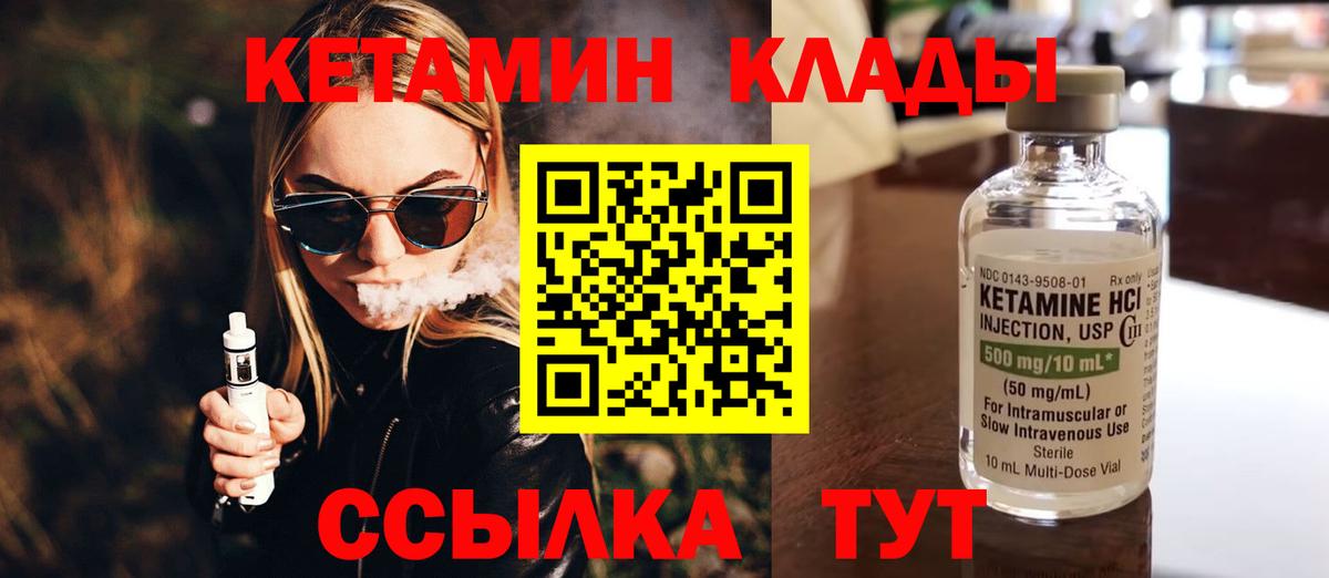 Уварово  Кетамин ketamine  Вход с VPN 