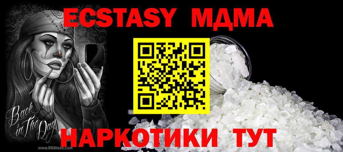 МДМА кристаллы  MDMA  Уварово  Вход с VPN  MDMA Molly 