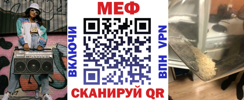 Меф мяу мяу  MEGA как войти  Уварово 