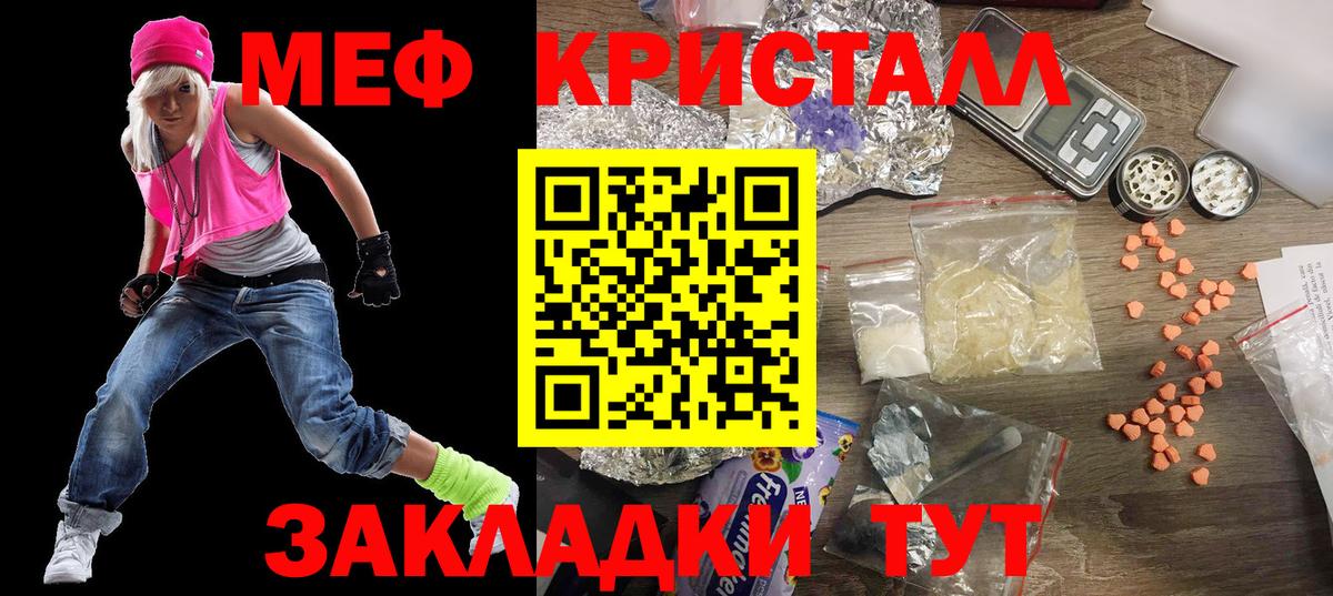 Мефедрон  МЯУ-МЯУ кристаллы  МЕФ 4 MMC  Мефедрон  Вход с VPN  Уварово 