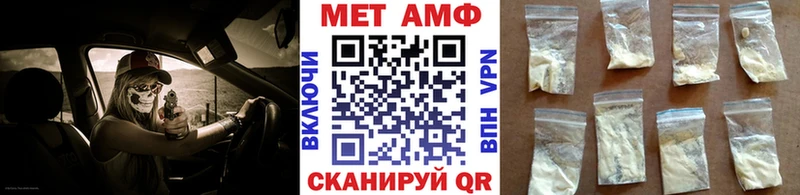 МЕТАМФЕТАМИН Methamphetamine  Уварово 