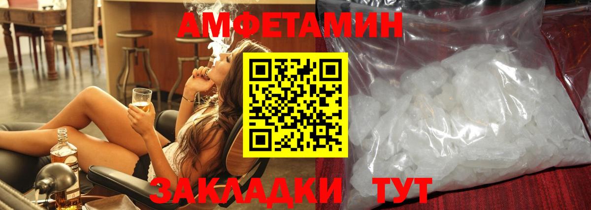 МЕТАМФЕТАМИН винт  Вход с VPN  Уварово  МЕТАМФЕТАМИН винт 