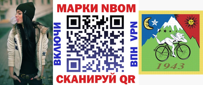Марки NBOMe 1,5мг Уварово