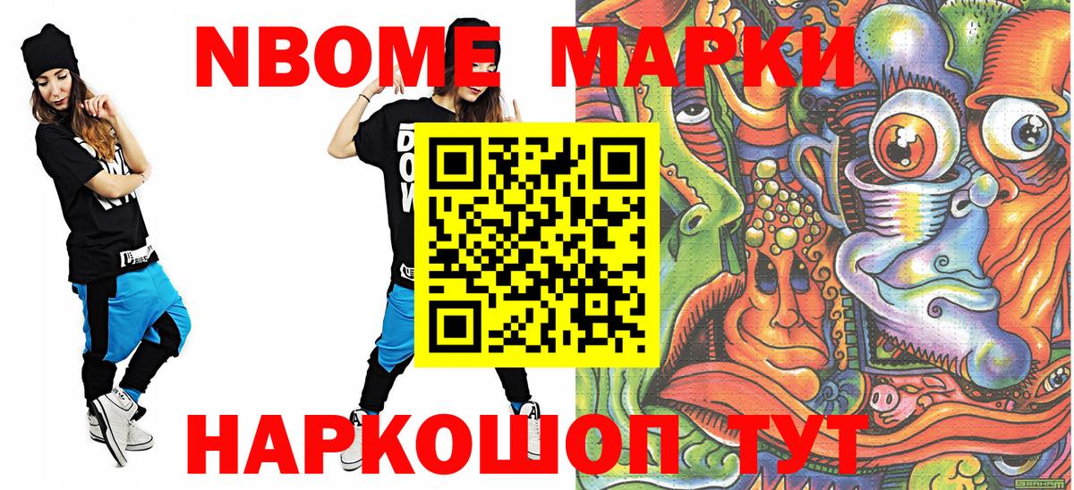 Уварово  Наркотические марки 1500мкг  Вход с VPN 